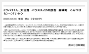 熊本日日新聞記事情報データベースサンプル