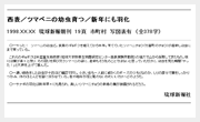 琉球新報記事情報データベースサンプル